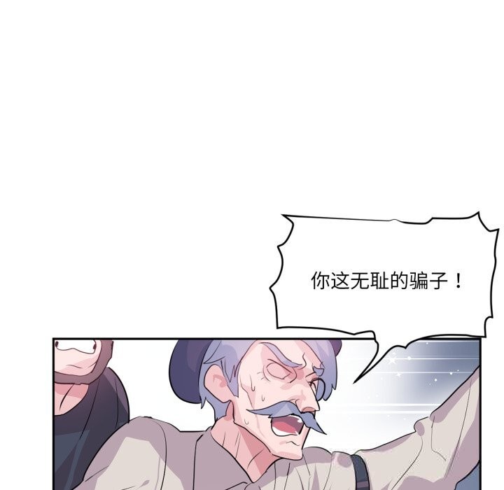 《虛擬仙境》漫画 第22話