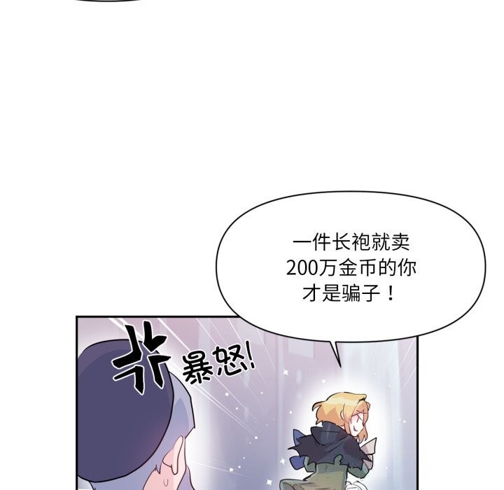 《虛擬仙境》漫画 第22話