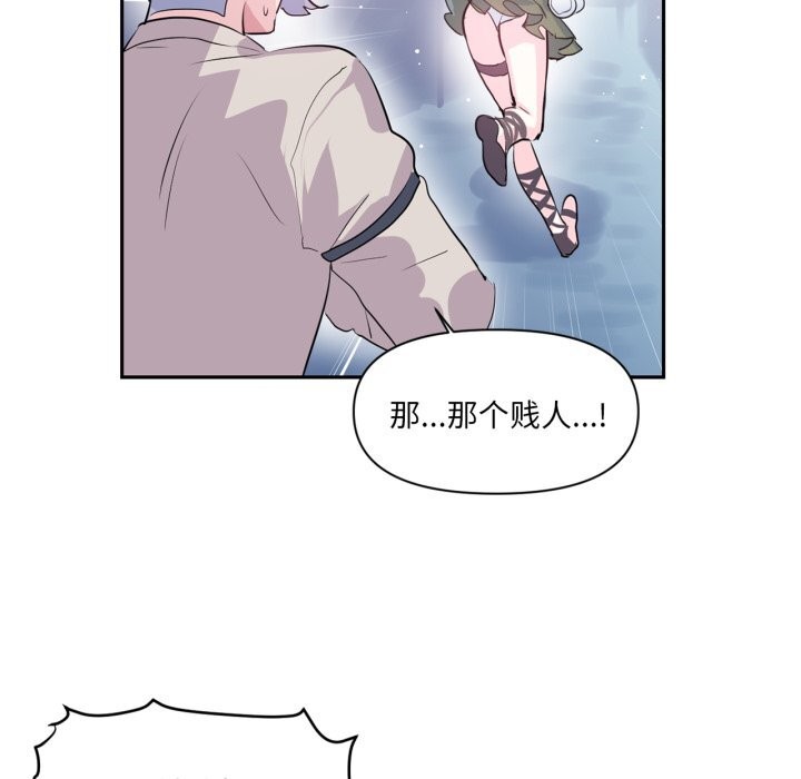 《虛擬仙境》漫画 第22話