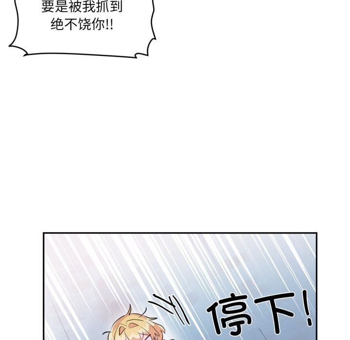 《虛擬仙境》漫画 第22話
