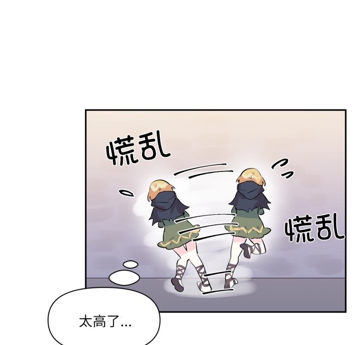 《虛擬仙境》漫画 第22話