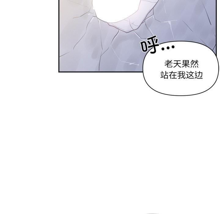 《虛擬仙境》漫画 第22話