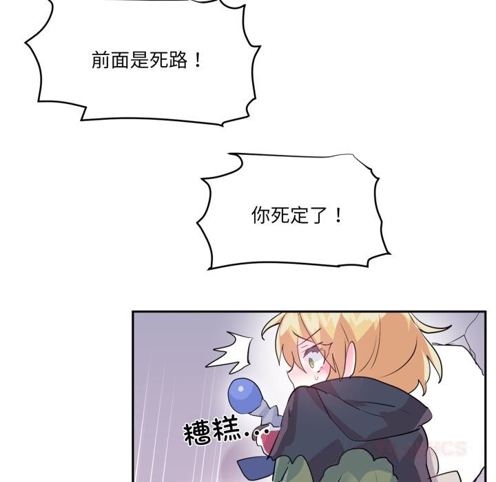 《虛擬仙境》漫画 第22話