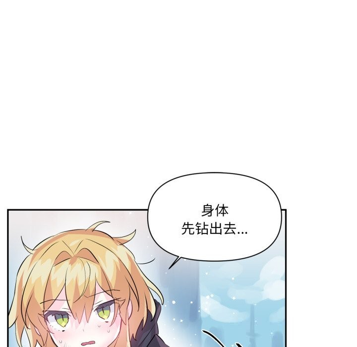 《虛擬仙境》漫画 第22話