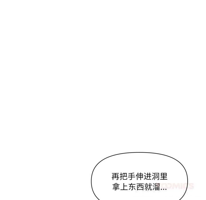 《虛擬仙境》漫画 第22話