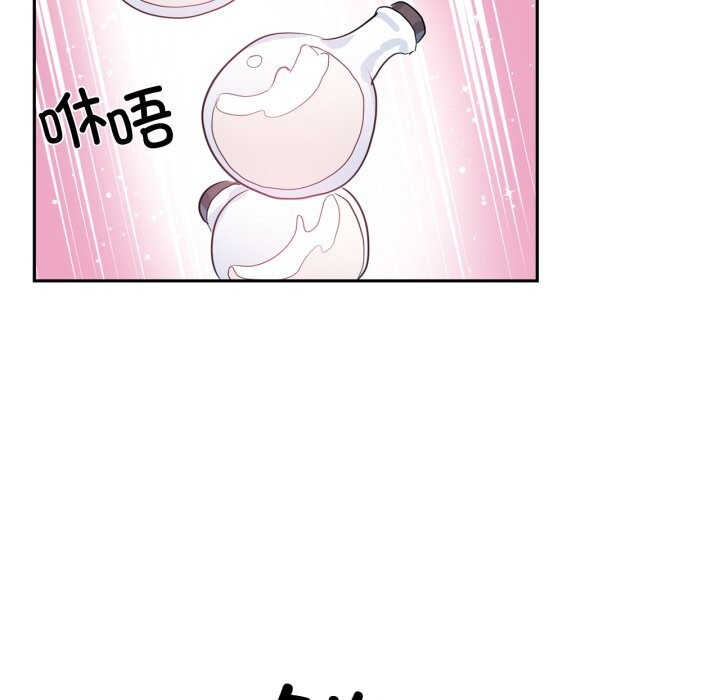 《虛擬仙境》漫画 第22話