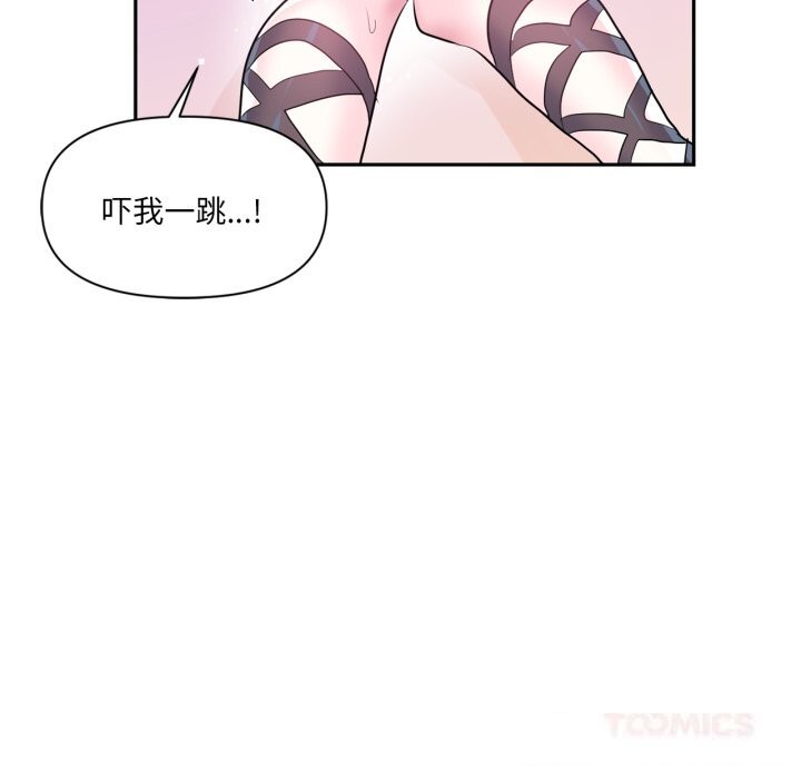 《虛擬仙境》漫画 第22話