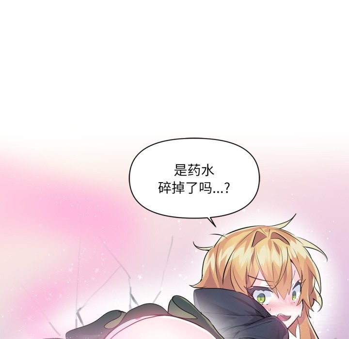 《虛擬仙境》漫画 第22話