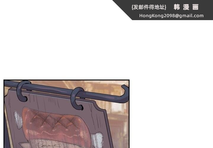 《虛擬仙境》漫画 第23話