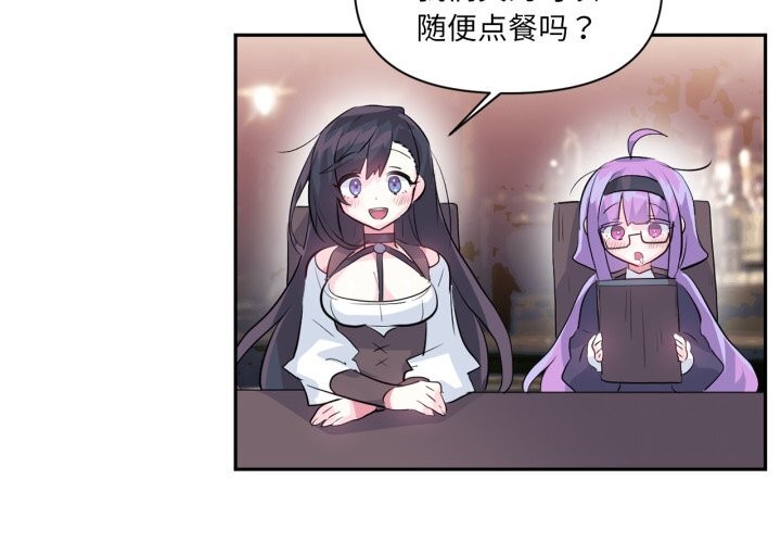 《虛擬仙境》漫画 第23話