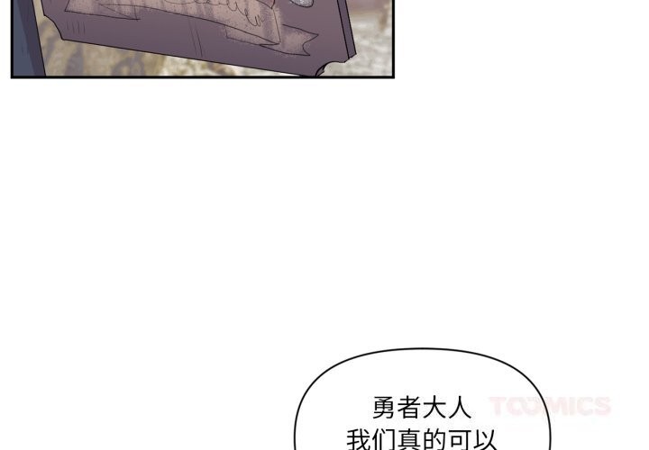 《虛擬仙境》漫画 第23話