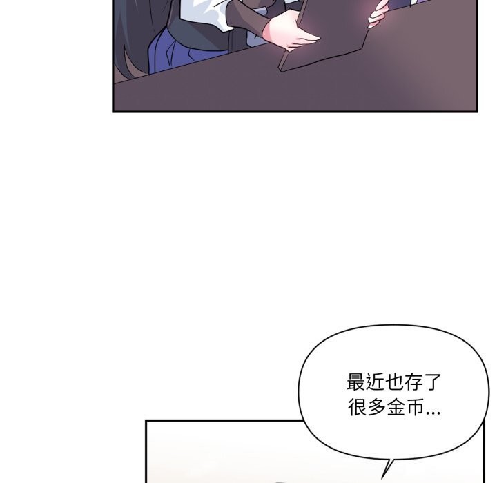 《虛擬仙境》漫画 第23話