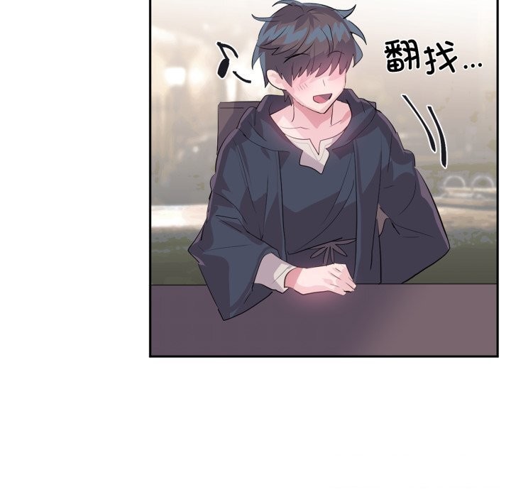 《虛擬仙境》漫画 第23話