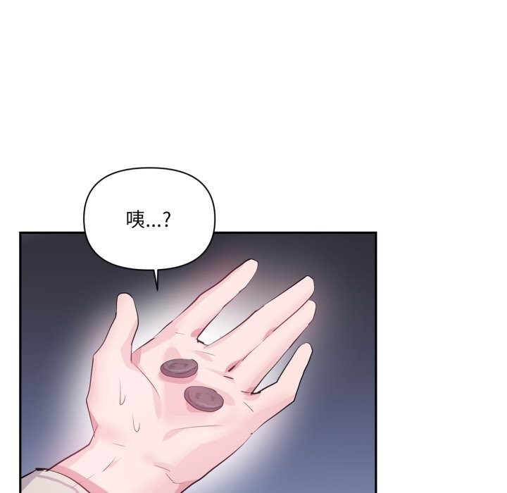 《虛擬仙境》漫画 第23話