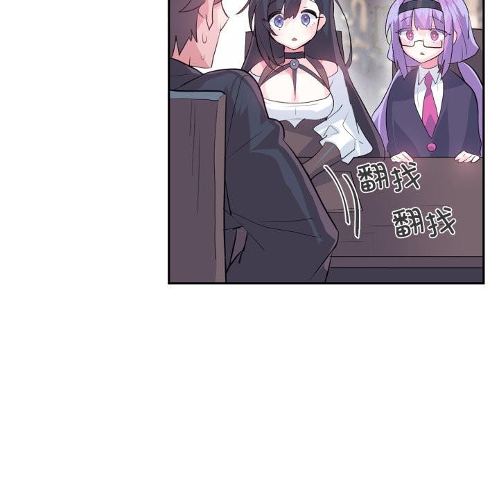 《虛擬仙境》漫画 第23話