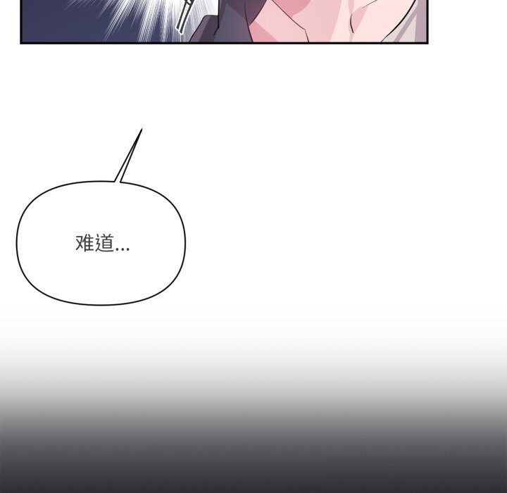 《虛擬仙境》漫画 第23話