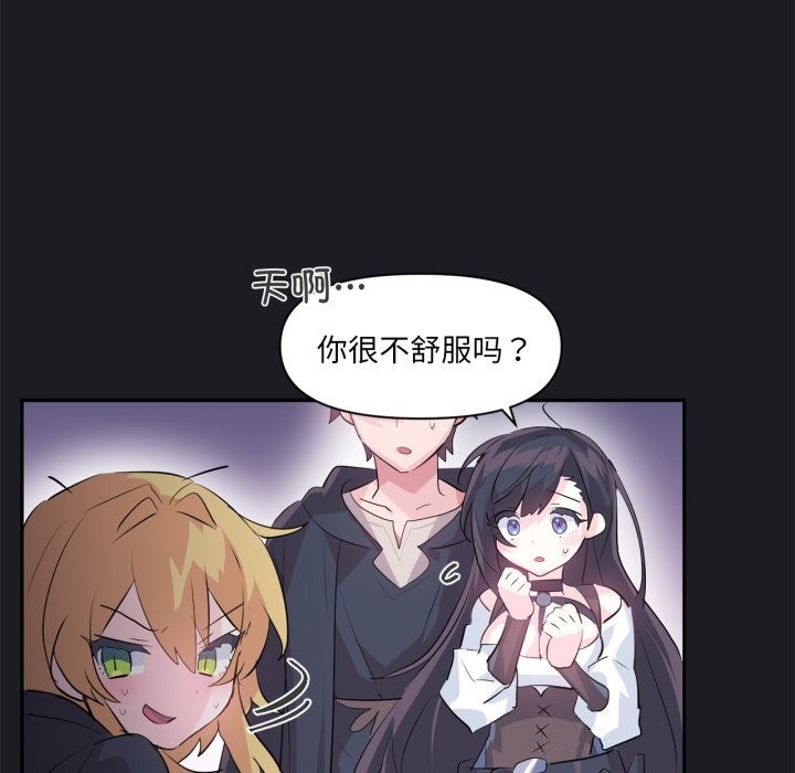 《虛擬仙境》漫画 第23話