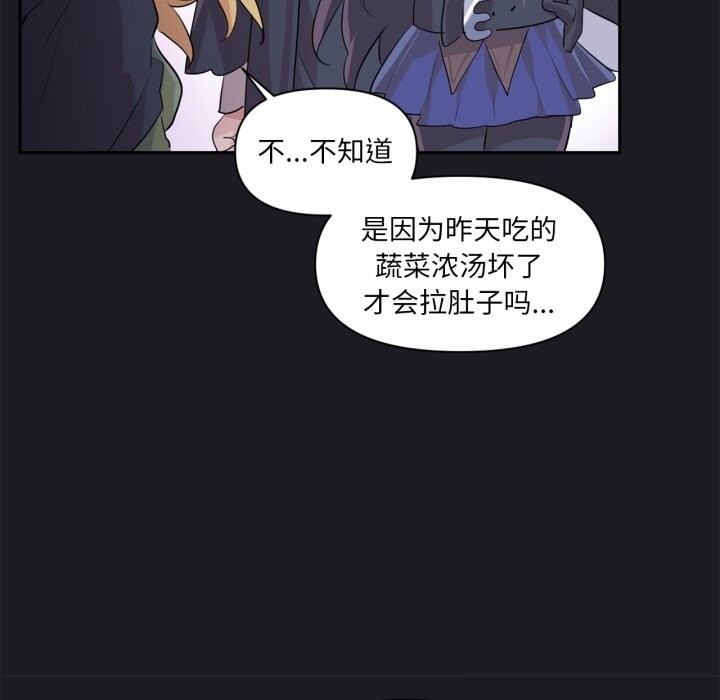 《虛擬仙境》漫画 第23話