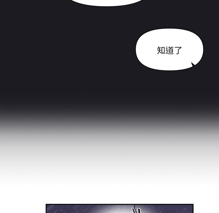 《虛擬仙境》漫画 第23話