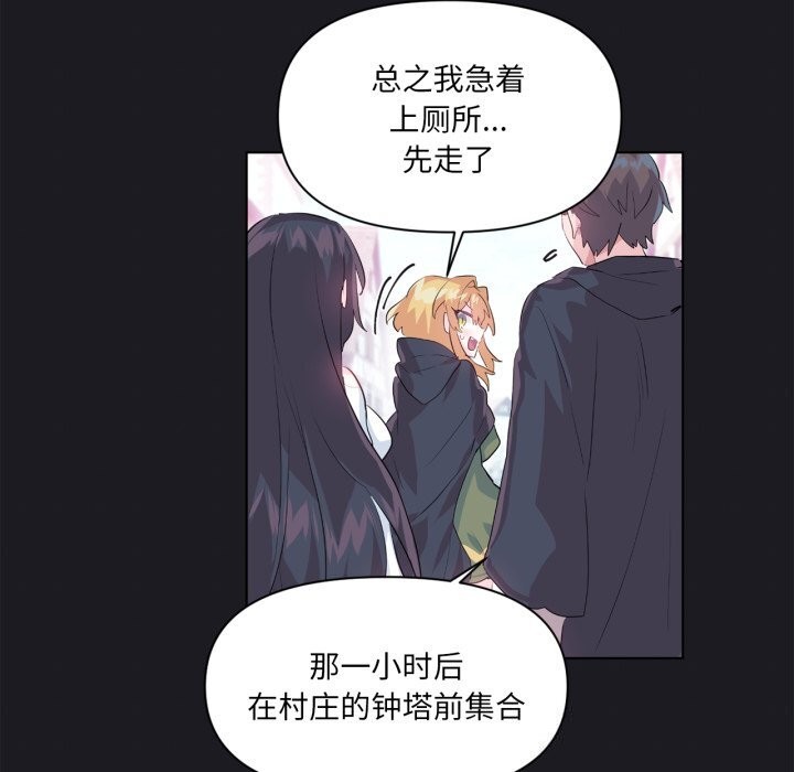 《虛擬仙境》漫画 第23話