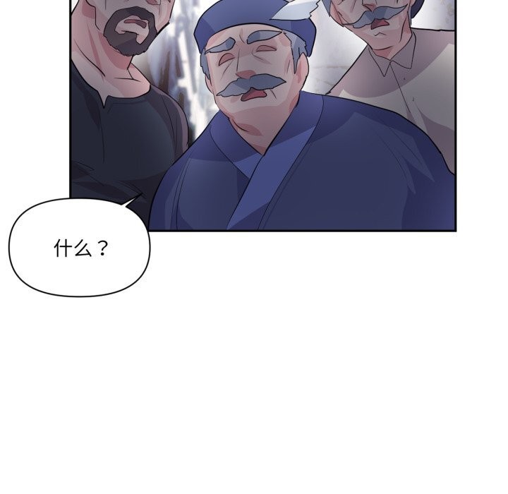 《虛擬仙境》漫画 第23話