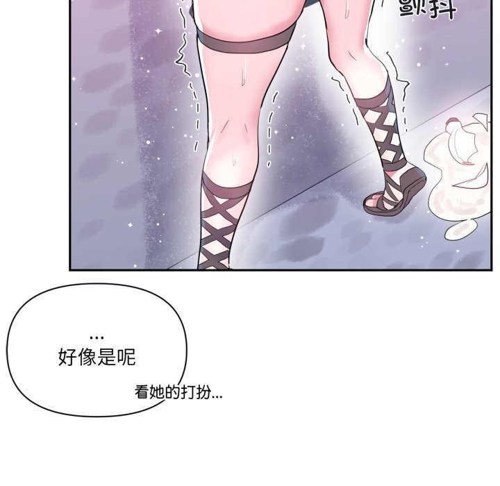 《虛擬仙境》漫画 第23話