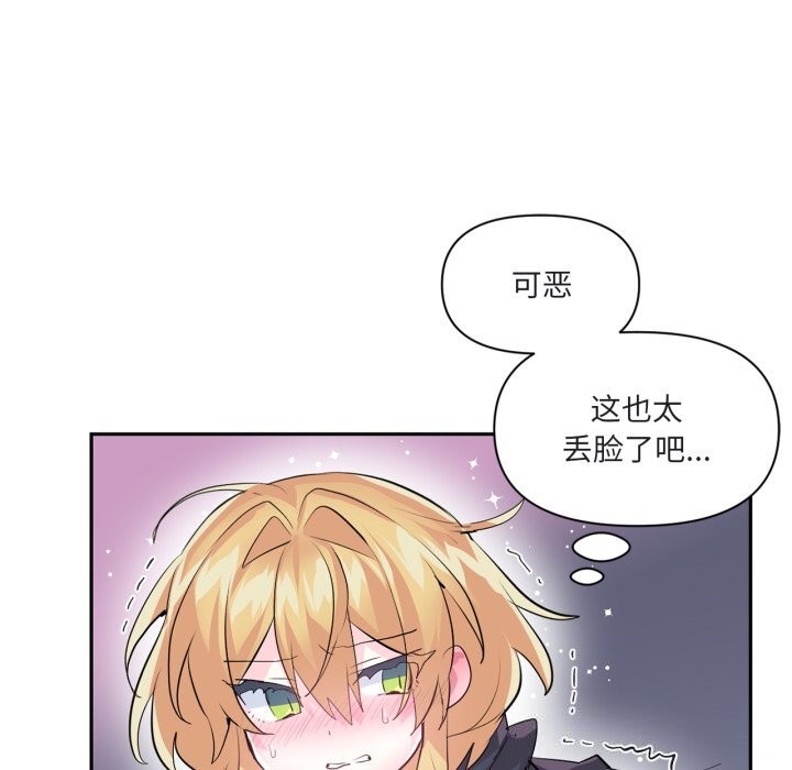 《虛擬仙境》漫画 第23話