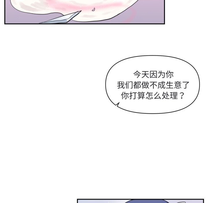 《虛擬仙境》漫画 第23話