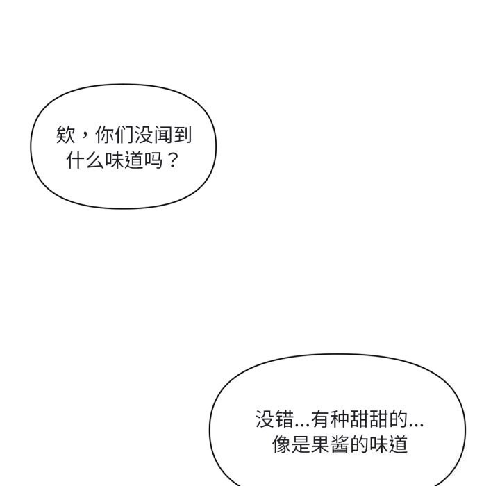 《虛擬仙境》漫画 第23話