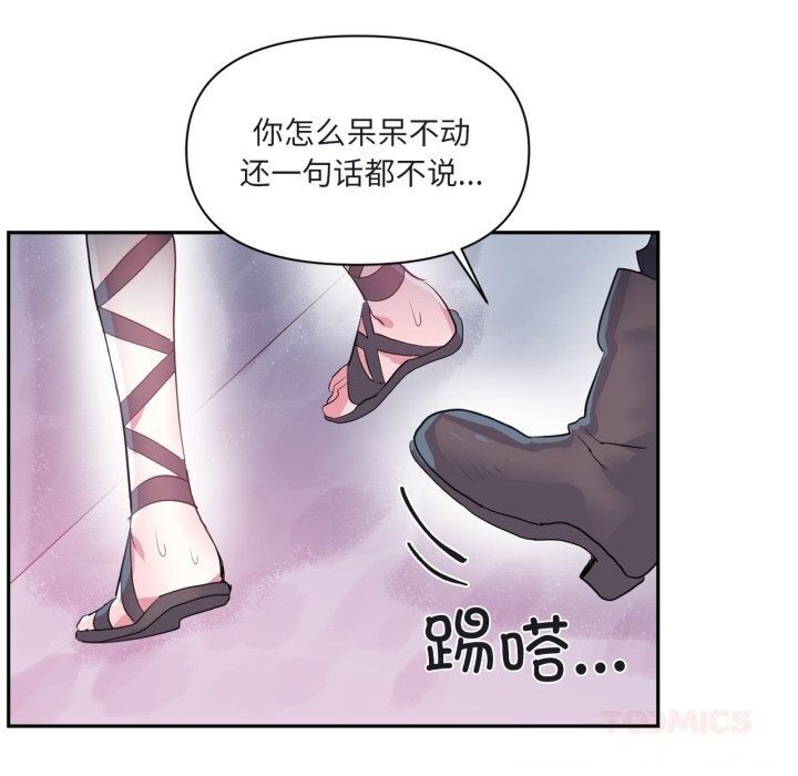 《虛擬仙境》漫画 第23話