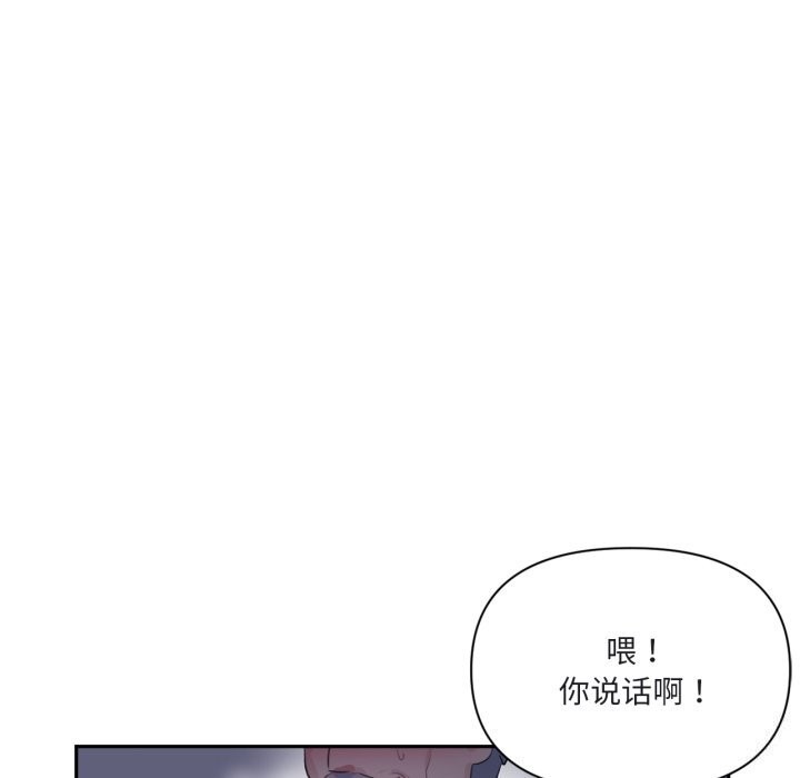 《虛擬仙境》漫画 第23話
