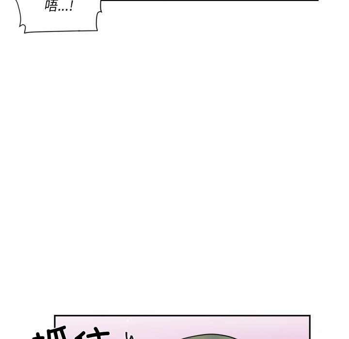 《虛擬仙境》漫画 第23話