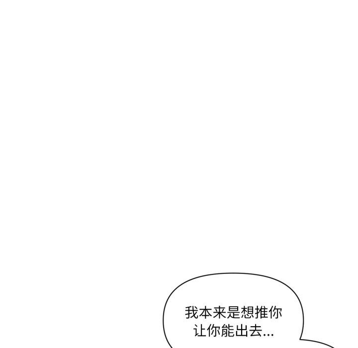 《虛擬仙境》漫画 第23話