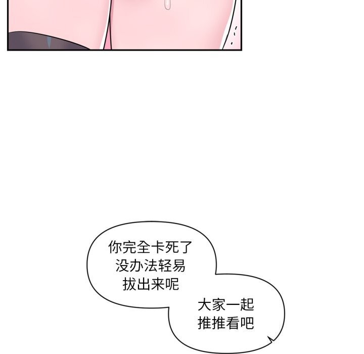 《虛擬仙境》漫画 第23話