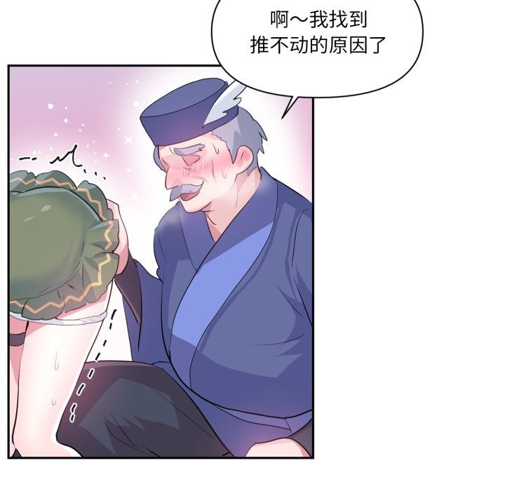 《虛擬仙境》漫画 第23話