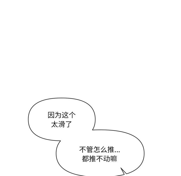 《虛擬仙境》漫画 第23話