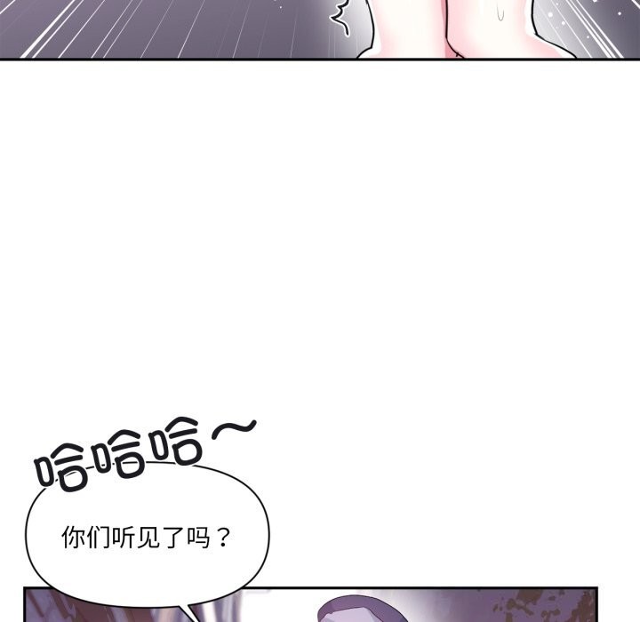 《虛擬仙境》漫画 第23話
