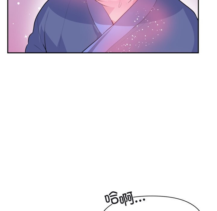《虛擬仙境》漫画 第23話