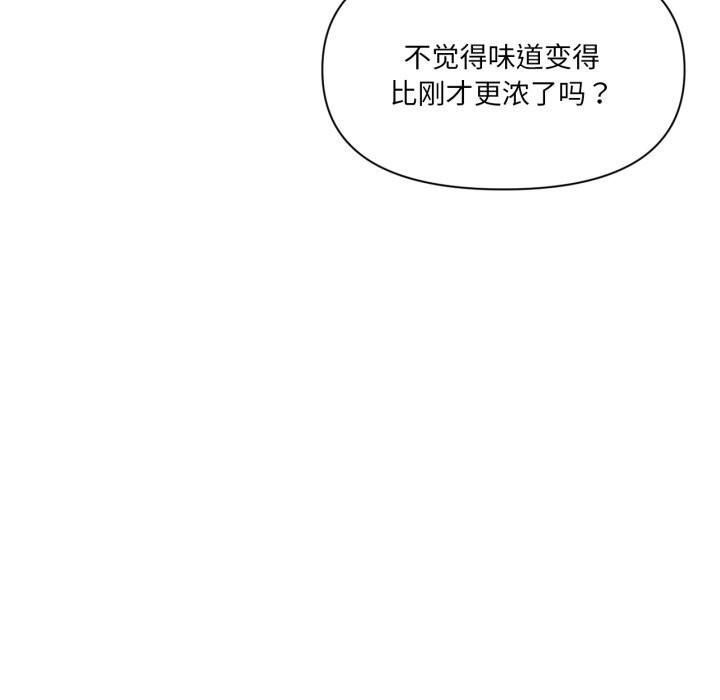《虛擬仙境》漫画 第23話