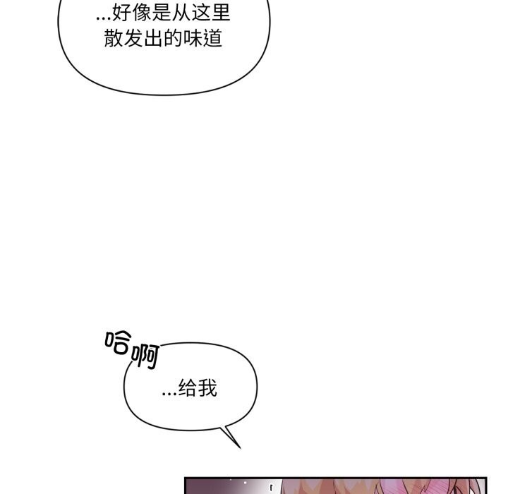 《虛擬仙境》漫画 第23話