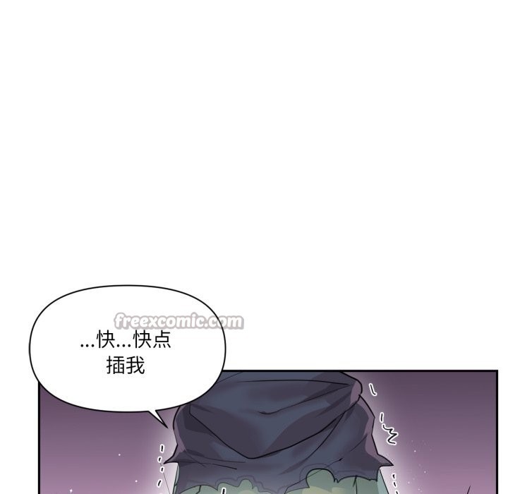 《虛擬仙境》漫画 第23話
