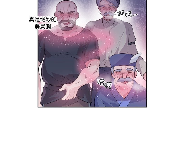 《虛擬仙境》漫画 第23話