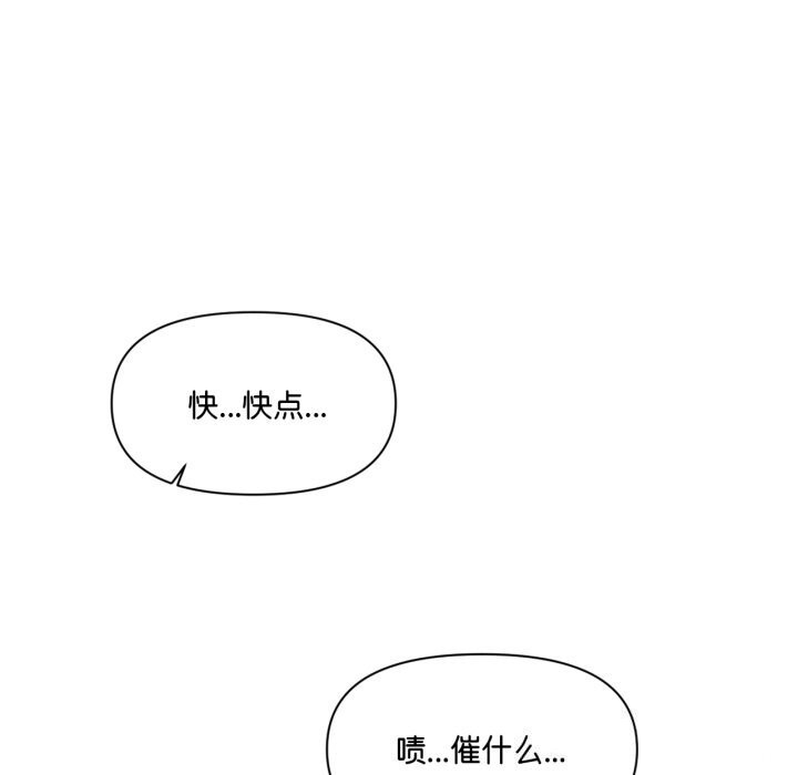 《虛擬仙境》漫画 第23話