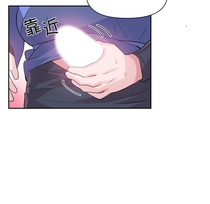 《虛擬仙境》漫画 第23話