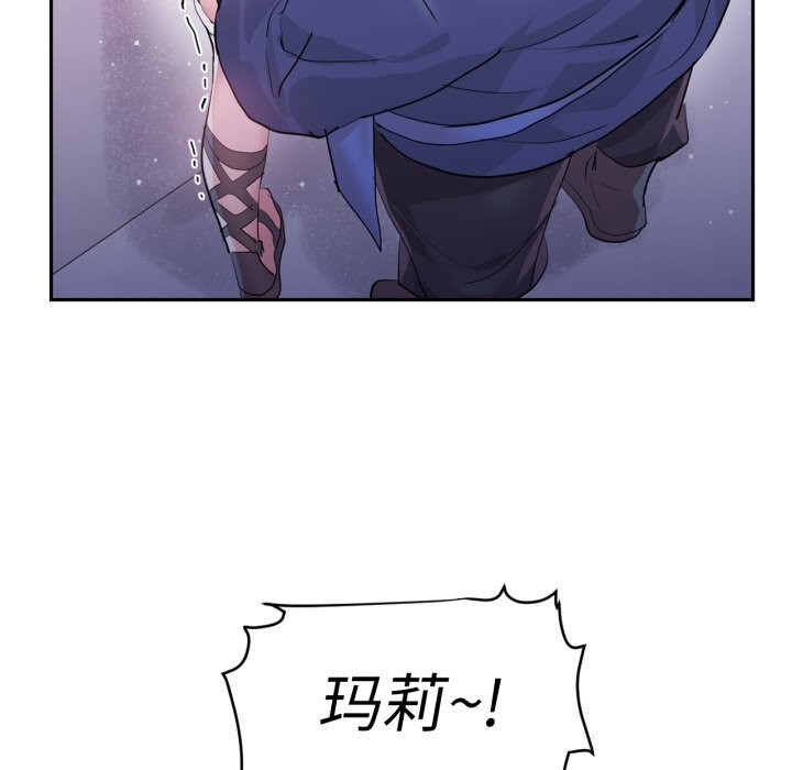 《虛擬仙境》漫画 第23話