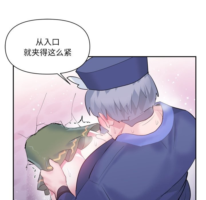 《虛擬仙境》漫画 第23話