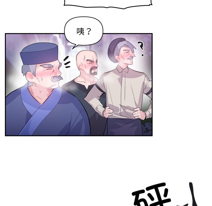 《虛擬仙境》漫画 第23話