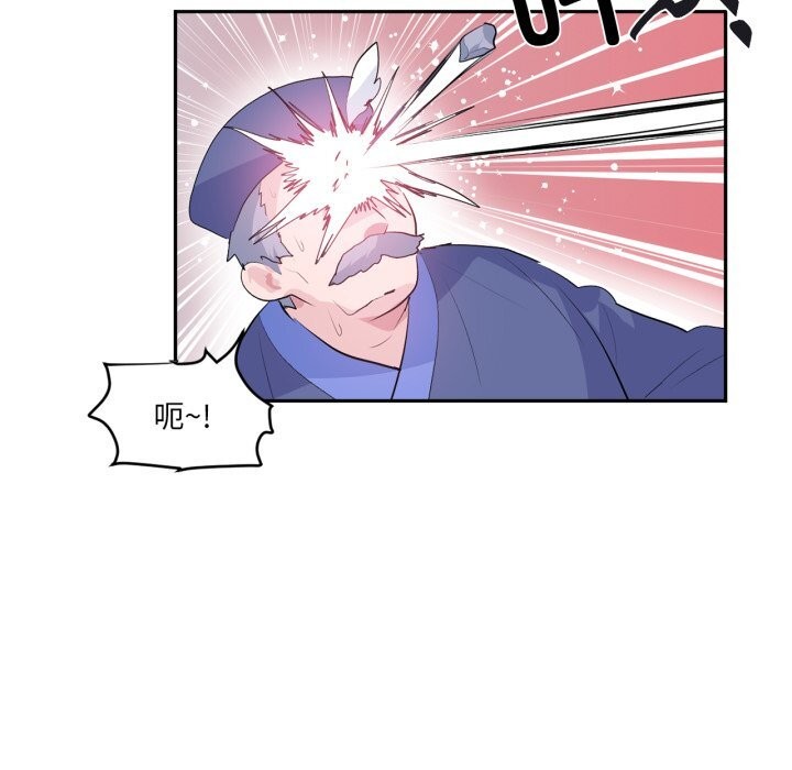 《虛擬仙境》漫画 第23話