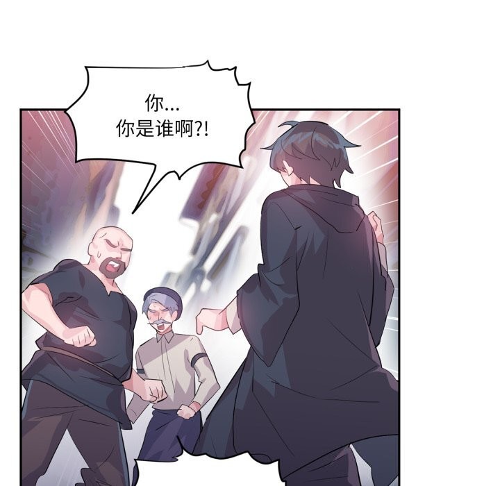《虛擬仙境》漫画 第23話
