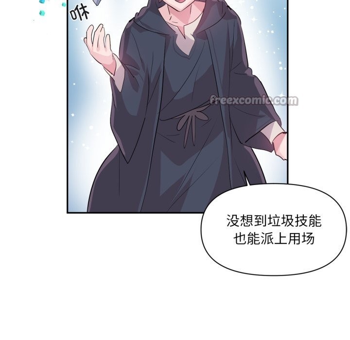 《虛擬仙境》漫画 第23話